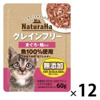 ナチュラハ グレインフリー まぐろ・鮭入り 60g 12袋 サンライズ キャットフード ウェット パウチ