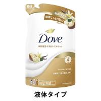 ダヴ（Dove）ボディウォッシュ（ボディソープ） シアバター＆バニラ つめかえ用【330g液体タイプ】