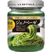 エスビー食品 予約でいっぱいの店の国産バジルのジェノベーゼ パスタソース3人前 1個 ディップソース 瓶詰