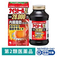 ナイシトールZa 315錠 小林製薬★控除★ 防風通聖散【第2類医薬品】