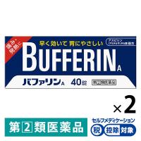 バファリンA 40錠 2箱セット ライオン ★控除★　頭痛　生理痛　腰痛　歯痛　非ピリン系鎮痛薬【指定第2類医薬品】