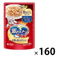 銀のスプーン 旨ほぐし仕立て まぐろ入りかつお 60g 160袋 キャットフード ウェット パウチ