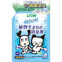 植物生まれの消臭剤 シュシュット！ペット用 無香料 詰め替え 国産 320ml 1個 ライオンペット