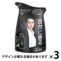 【アウトレット】AXE（アックス）ボディソープ フレグランス ブラック 男性用 詰め替え 300g 上品なクールマリンの香り1セット（3個）