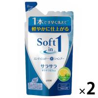 ライオン　ソフトインワンシャンプー　サラサラタイプ　シトラスフルーティの香り　詰替用　380ml×2個