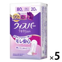 ウィスパー うすさら安心 吸水パッド 安心の中量用 80cc 羽なし 24cm 1セット（100枚：20枚入×5パック） P＆G 尿漏れ