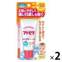 アトピタ 保湿UVクリーム50 SPF50/PA++++ 1セット（2個入） 丹平製薬