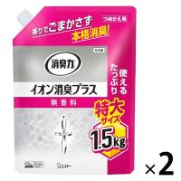 消臭力 イオン消臭プラス 消臭剤 無香料 詰め替え 特大 1.5kg 2個 エステー