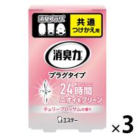 消臭力 プラグタイプ チェリーブロッサムの香り 付け替え 20mL 3個 エステー 消臭 芳香剤