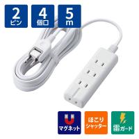 延長コード 電源タップ 5m 2ピン 4個口 雷ガード ほこり防止 マグネット付 白 T-KM01-2450WH エレコム 1個
