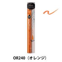 【アウトレット】ヴィセ（Visee） リシェ カラーインパクト リキッドライナー OR240 （オレンジ） コーセー　キャットライン