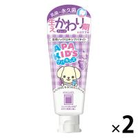 歯磨き粉 子供用 アパガード アパキッズ ペーストタイプ 低発泡 グレープ 60g 1セット（2本）虫歯予防 サンギ