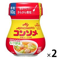 コンソメ顆粒 瓶 2個　味の素