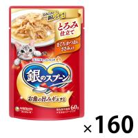 銀のスプーン とろみ仕立て まぐろ・かつお・ささみ入り 60g 160袋 キャットフード ウェット パウチ