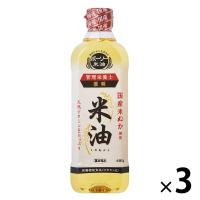 ボーソー 米油 600g 3本（イチオシ）