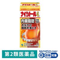 ナイシトールGa 336錠 防風通聖散 小林製薬★控除★【第2類医薬品】