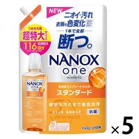 ナノックス ワン（NANOX one）スタンダード 詰め替え 超特大 1160g 1セット（5個入） 洗濯洗剤 ライオン【1230g→1160gへリニューアル】
