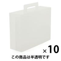 無印良品 ポリプロピレン持ち手付きファイルボックス スタンダードタイプ 約幅10×奥行32×高さ28.5cm 10個 良品計画