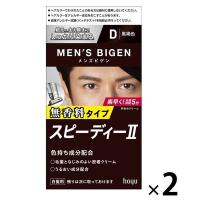 メンズビゲン　スピーディー2　白髪染め　D　黒褐色　 2個 hoyu（ホーユー）