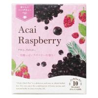 生活の木 おいしいハーブティー アサイーラズベリー 10ヶ入 1箱 株式会社生活の木