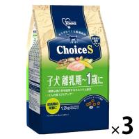 （送料無料）ファーストチョイス ChoiceS 子犬離乳期〜1歳に チキン 1.2kg（600g×2袋）3袋 ドッグフード