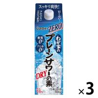 大関 わが家のプレーンサワーの素 ZERO パック 25度 900ml 3本 リキュール 糖類0 プリン体0