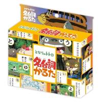 エンスカイ 名台詞かるた となりのトトロ 1個