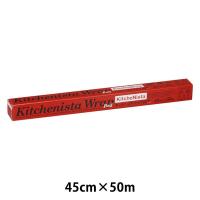 キッチニスタ 食品ラップ 抗菌レッド 45cm×50m 長尺 業務用 1本
