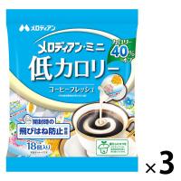 メロディアン メロディアン・ミニ 低カロリーコーヒーフレッシュ 1セット（54個：18個入×3袋）