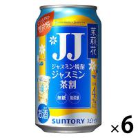 チューハイ 茉莉花（まつりか）＜ジャスミン茶割・JJ＞335ml 缶 1セット（6本）