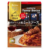 【ワゴンセール】ハウス食品 選ばれし人気店 ボローニャ風ミートソース 1人前・150g 1個  レンジ対応（わけあり品）