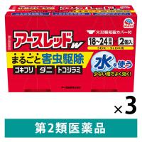 アースレッドW 18〜24畳用 2個パック×3セット アース製薬 ゴキブリ イエダニ ノミ トコジラミ ハエ 蚊【第2類医薬品】