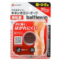 ニチバン キネシオロジーテープ強粘着 BWKK50F 3個