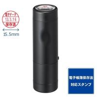 シヤチハタ 【電子帳簿保存法対策】データーネームEX15号ブラック電子データ/保存済インキ赤 XGL-15C 1個