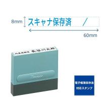 【アウトレット】シヤチハタ 【電子帳簿保存法対策】一行印0860号 スキャナ保存済 インキ青 XH-0860 1個