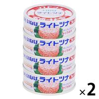 【アウトレット】缶詰 いなば食品 ライトツナフレーク 70g 4缶入×2パック ツナ缶 油漬 まぐろ缶