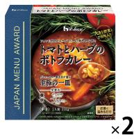 ハウス食品 JAPAN MENU AWARD トマトとハーブのポトフカレー 1セット（2個）レトルトカレー