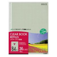 コクヨ クリヤーブック替紙B4S・36穴・10枚 ラ-884N 1袋(10枚入)