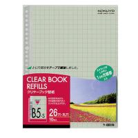 コクヨ クリヤーブック替紙B5S・26穴・10枚 ラ-881N 1セット(200枚:10枚入×20パック)