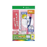コクヨ カラーLBP＆IJP用タックインデックス 保護フィ KPC-T1692B 1セット(10シート:5シート入×2袋)
