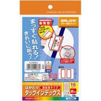 コクヨ インクジェット用インデックス紙ラベル ハガキサイズ KJ-6065R 1セット(10シート)
