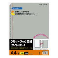 コクヨ クリヤーブック替紙(サイドスロー) A4縦 30穴 ラ-70NM 1セット(50枚:10枚入×5パック)