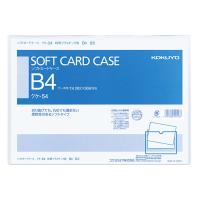 コクヨ ソフトカードケースB4 クケ-54 1セット(20枚)