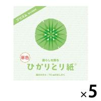 クラサワ 折り紙 ひかりとり紙 7.5×7.5cm きみどり P0201-9 1袋（500枚：100枚×5）