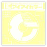 エヒメ紙工 単色おりがみ アイアイカラークリーム NO.19 1袋NO.19