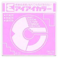 エヒメ紙工 単色おりがみ アイアイカラーうすもも NO.16 1袋NO.16