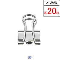 アスクル　ダブルクリップ　シルバー　粒　幅10mm　1袋(100個:20個入×5パック)  オリジナル