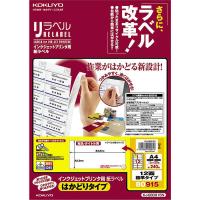 コクヨ インクジェットプリンタ用ラベル リラベル A4 KJ-E80915N 1袋(20シート)