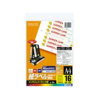 コクヨ インクジェットプリンタ用紙ラベル A4 16面カット KJ-8674 1セット(50シート:10シート入×5袋)