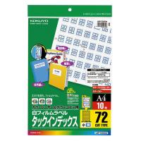 コクヨ カラーLBP＆PPC用タックインデックス フィルム LBP-T2593B 1セット(50枚:10枚入×5袋)